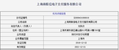 罰罰罰，為何屢罰不止？支付亂象的背后與營銷合規之路
