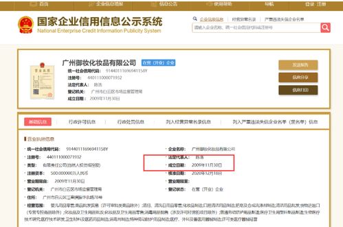 廣州御妝化妝品再曝安全隱憂 三批次檢出禁用物質(zhì)，商標侵權(quán)前科引關(guān)注