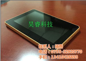 昊?？萍?以通話平板電腦引領信息技術新潮流